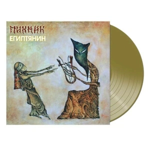 Египтянин (Gold Vinyl)