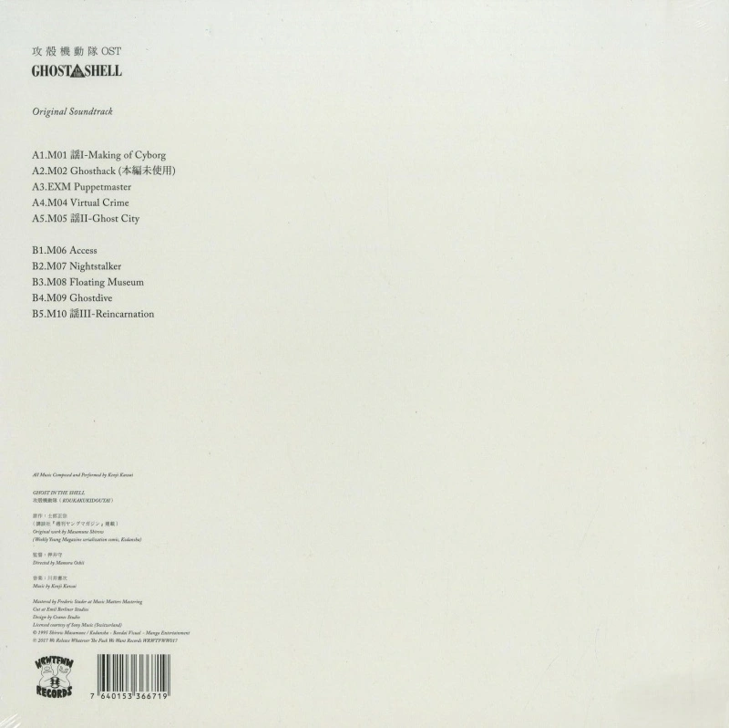 Ghost In The Shell (Original Soundtrack)