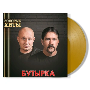Золотые Хиты (Gold Vinyl)