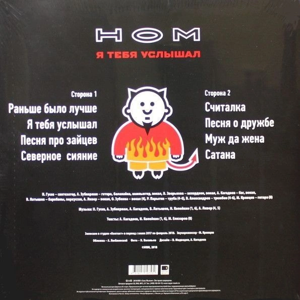 Я Тебя Услышал