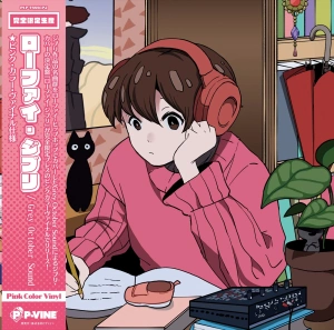Lo-Fi Ghibli (Pink Vinyl)
