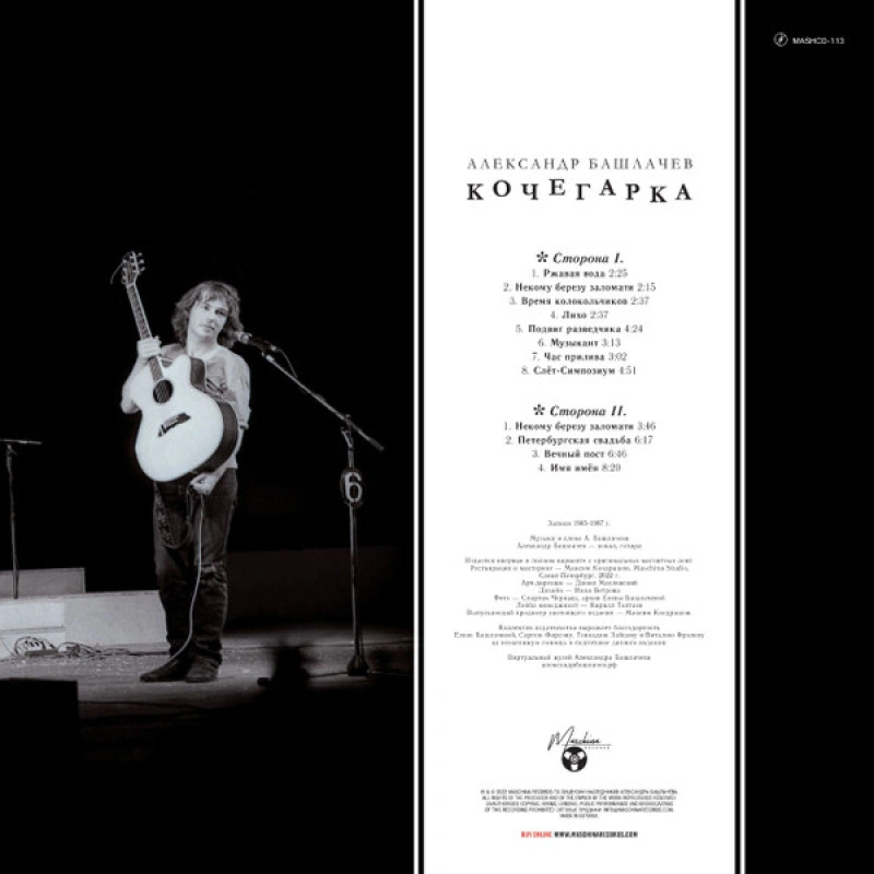 Кочегарка