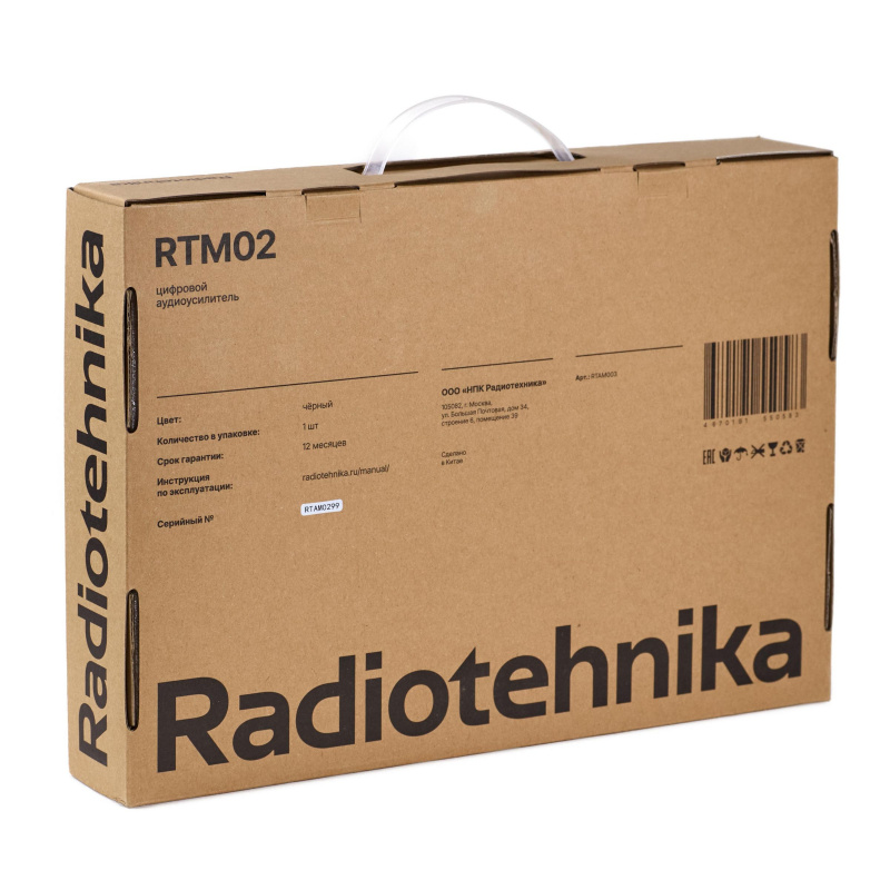 Radiotehnika RTM02 v2