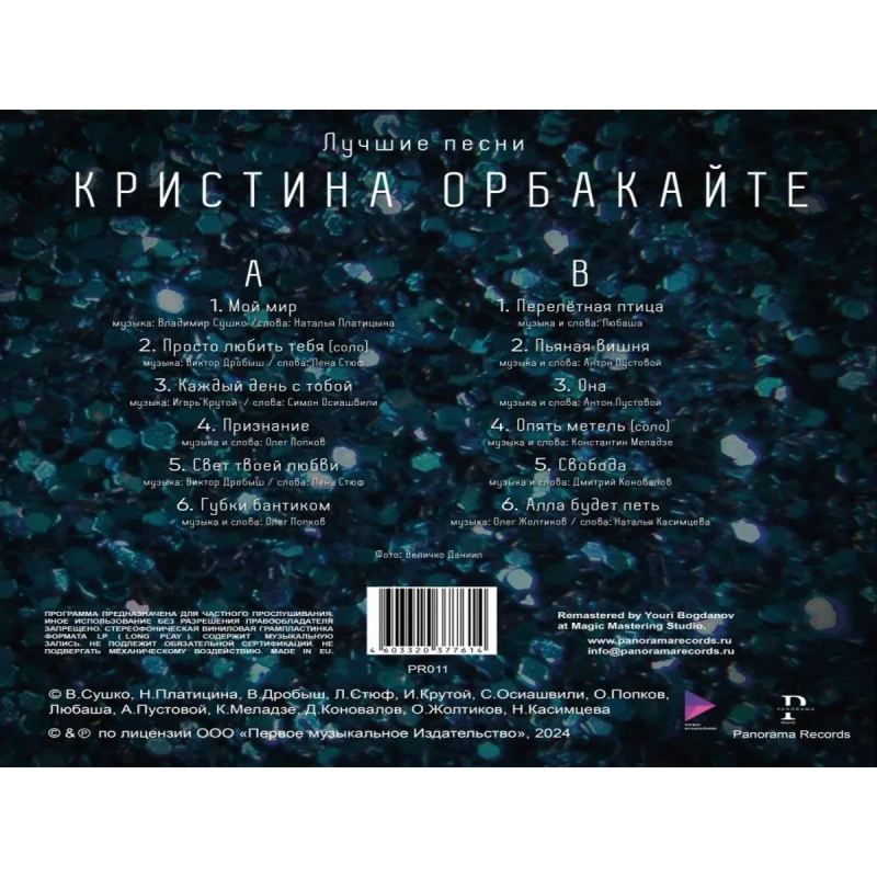 Лучшие Песни 