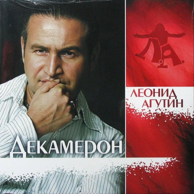 Декамерон (Clear Vinyl)