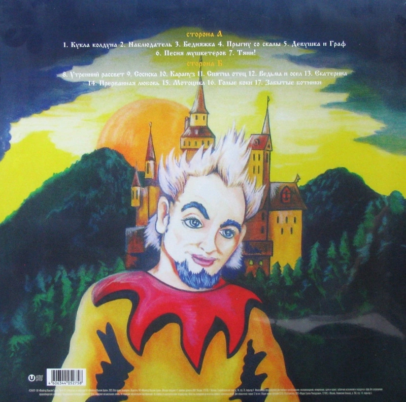 Акустический Альбом (Green Vinyl)
