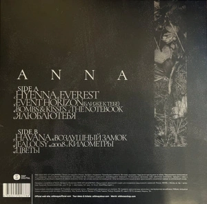 Anna (Orange Vinyl)