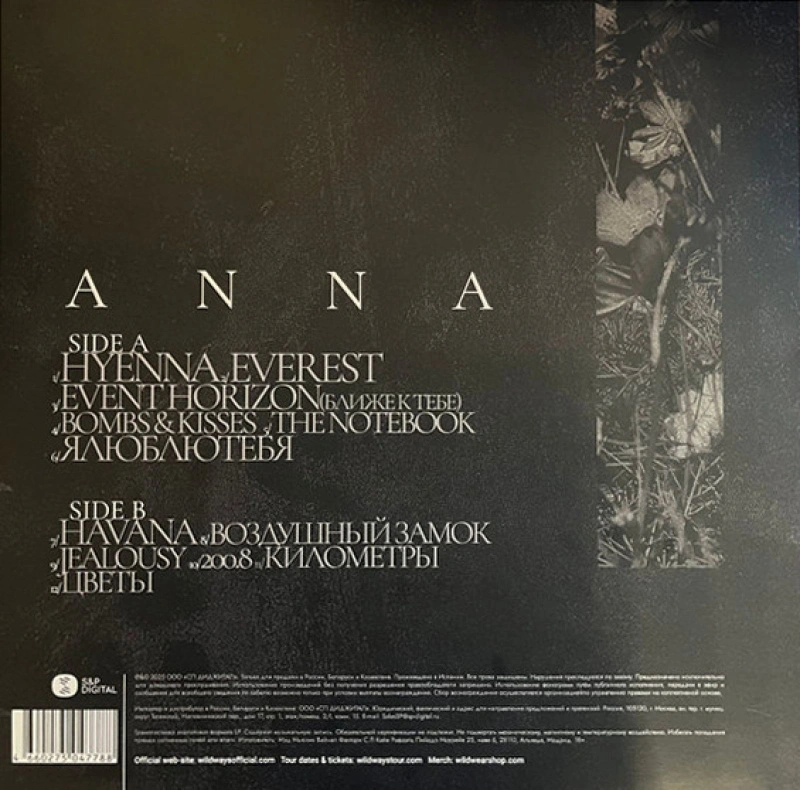 Anna (Orange Vinyl)
