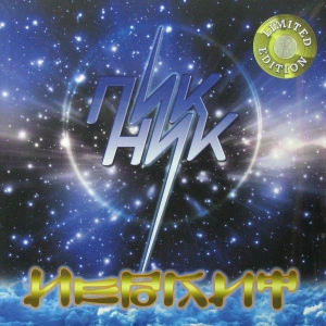 Иероглиф (Gold Vinyl)