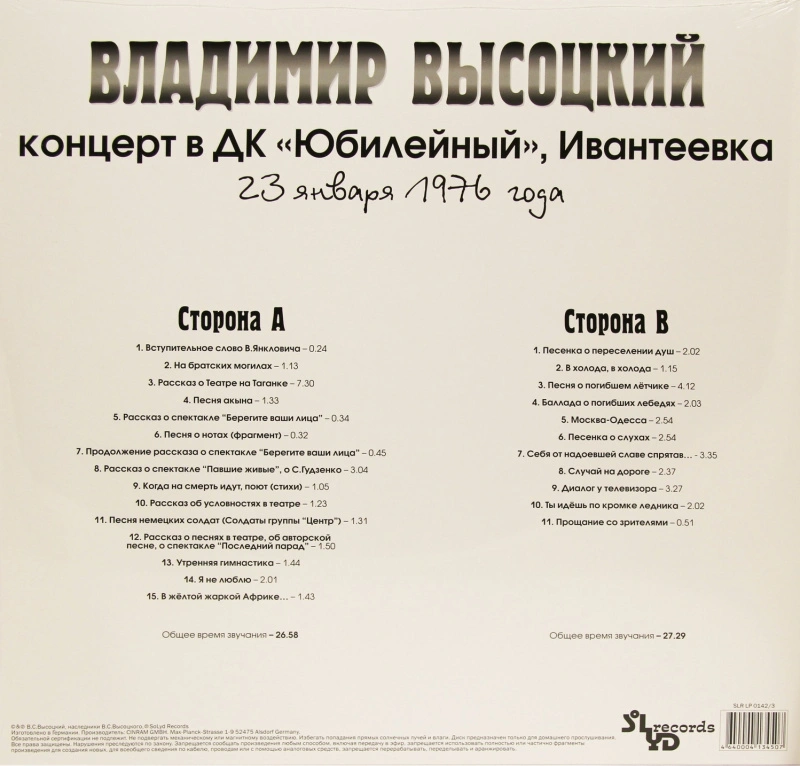 Концерт в ДК "Юбилейный" Ивантеевка