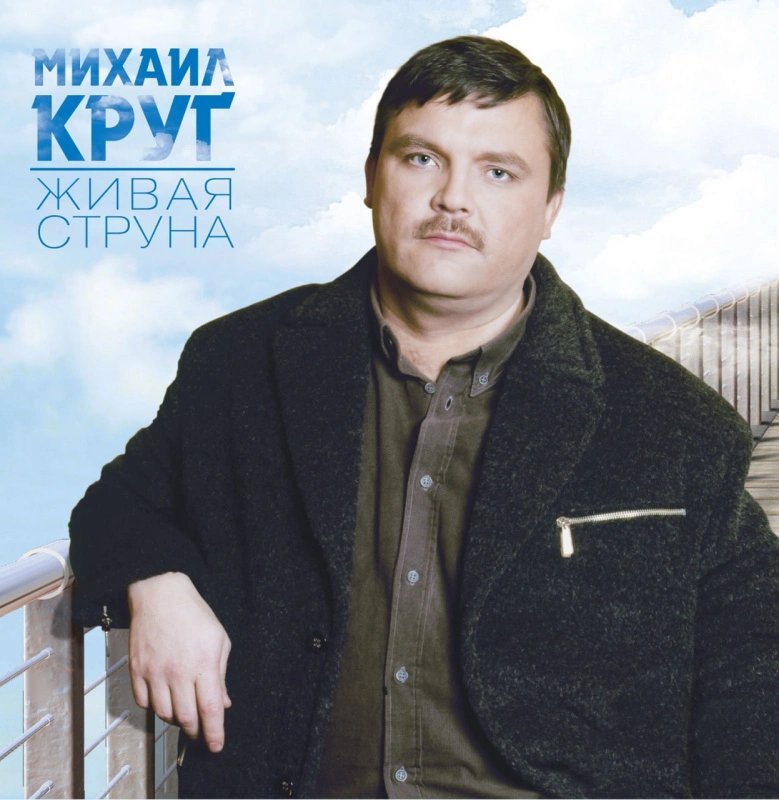 Живая Струна