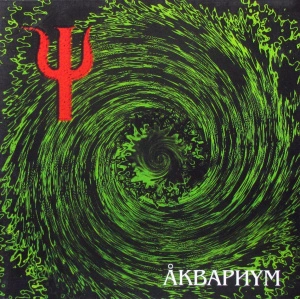 Ψ - "Пси"