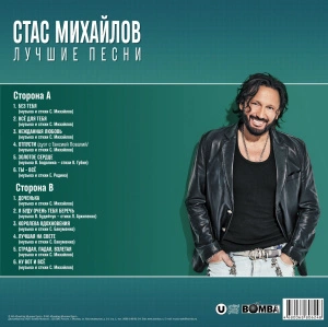 Лучшие Песни (Crystal Aquamarine Vinyl)
