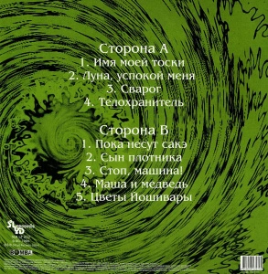 Ψ - "Пси"