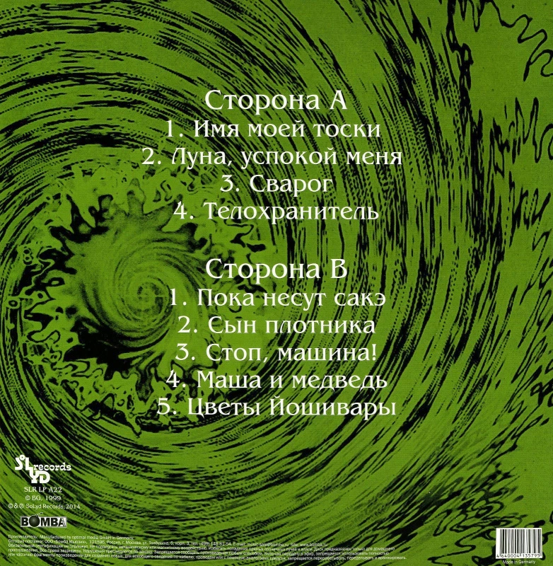 Ψ - "Пси"