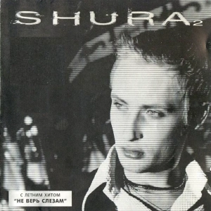 Shura II