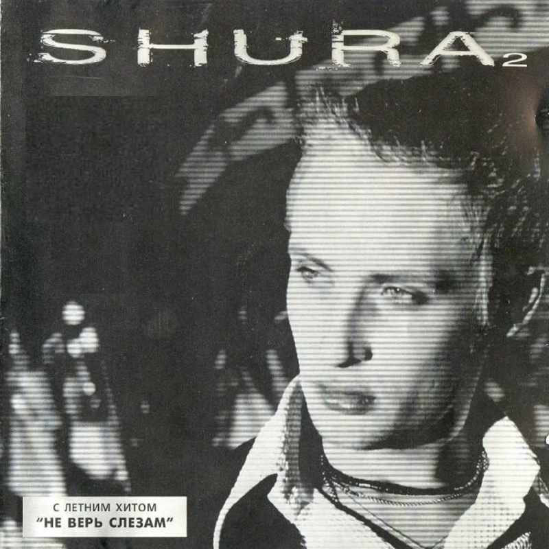 Shura II
