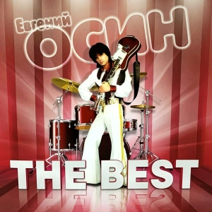 The Best (Green Vinyl)