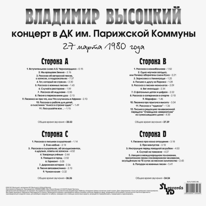В ДК Имени Парижской Коммуны