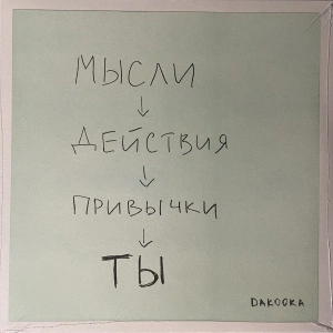 ТЫ (Crystal Vinyl)