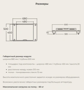 VOXmodule МС-01/2