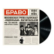 Браво 1984-1985