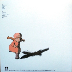 Nausicaa Of The Valley Of The Wind: Towards the Faraway Land... (Original Soundtrack)