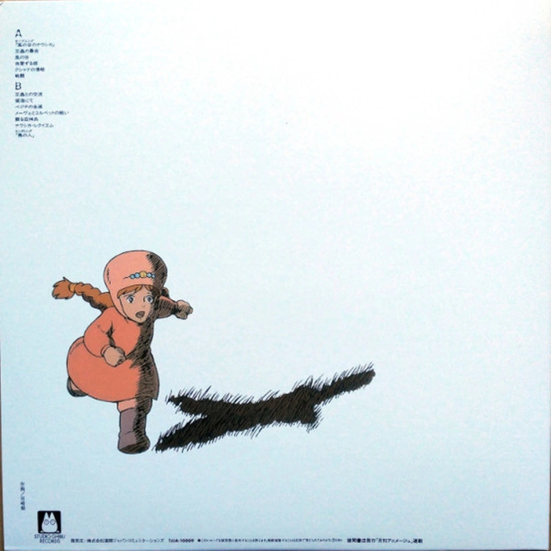 Nausicaa Of The Valley Of The Wind: Towards the Faraway Land... (Original Soundtrack)