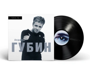 Только Ты