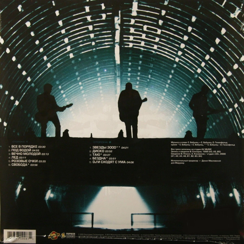 3000 (Clear Vinyl)