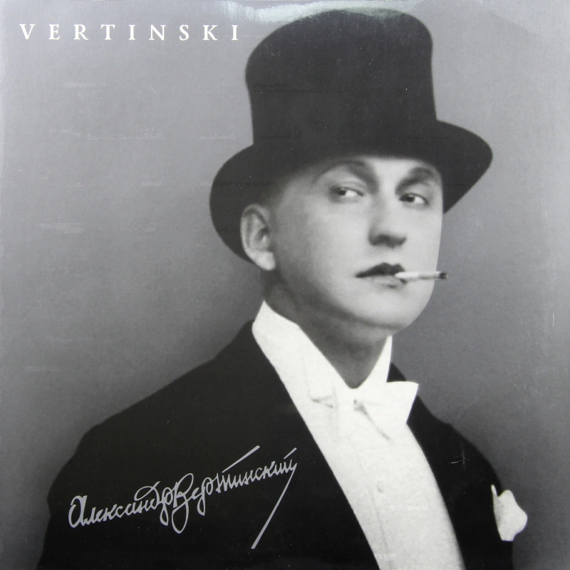 Vertinski