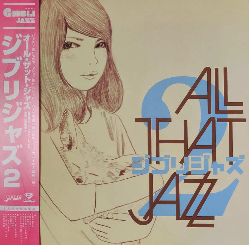 Ghibli Jazz 2