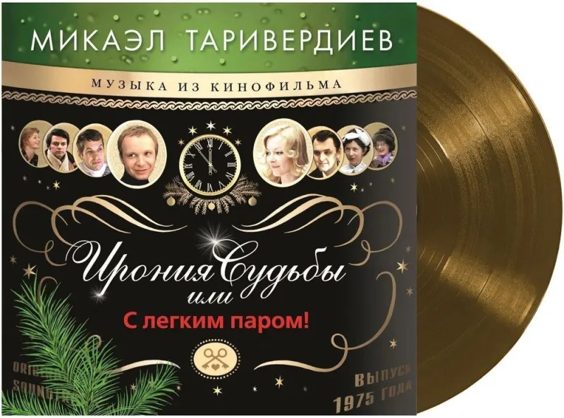 Ирония Судьбы Или С Легким Паром! (Gold)